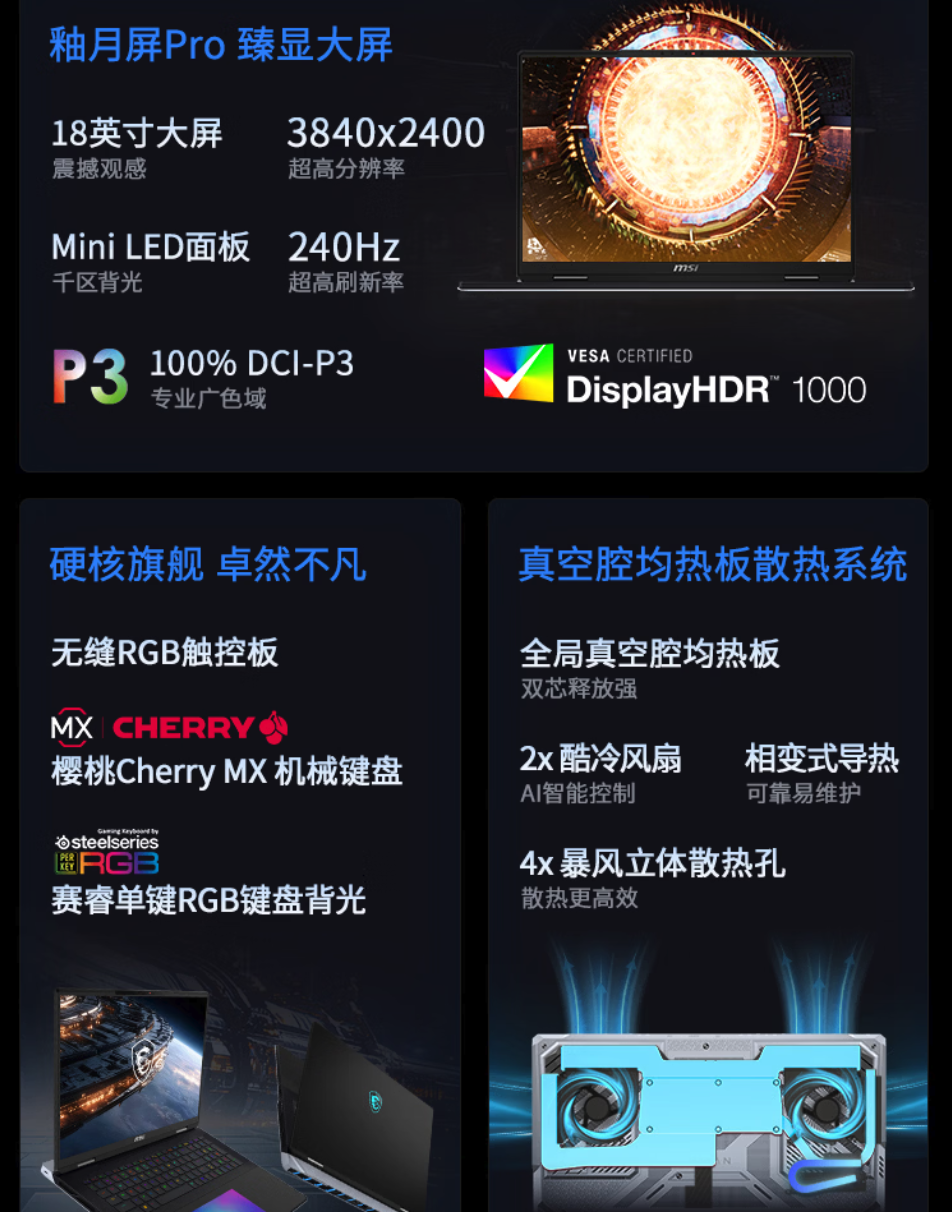 微星泰坦18 Ultra 2026游戏本电商上架 售价47999元搭旗舰双芯